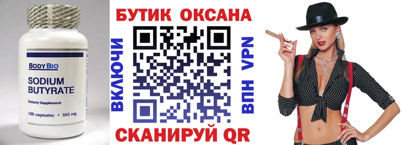 нарко площадка официальный сайт  Бавлы  Бутират GHB  как найти  