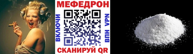 это клад  Бавлы  Меф мяу мяу 