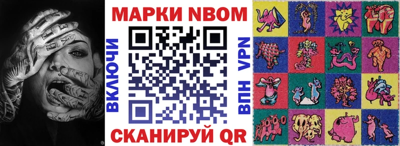 Марки N-bome 1,5мг  Бавлы 